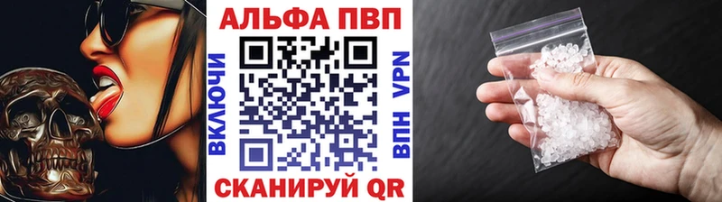 Alpha-PVP кристаллы Высоковск