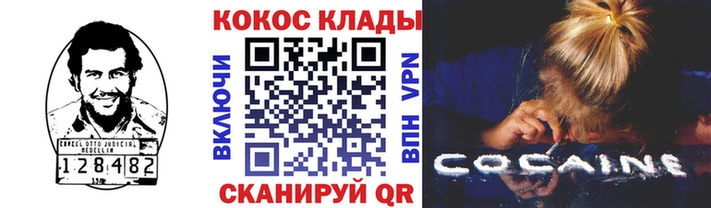 КОКАИН Боливия  Купить  Высоковск 