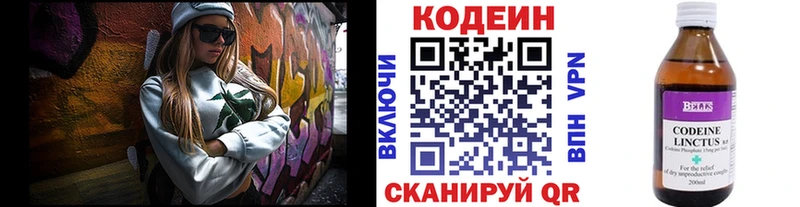 Купить  Высоковск  Кодеиновый сироп Lean напиток Lean (лин) 
