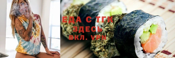 мяу мяу кристалл Осинники